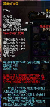 异魔封神棍90版本，经典解读说明_复刻款不香了？这5款替代软件更好用！