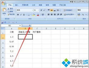 excel官方下载2010,数据支持执行策略|2D_v8.514