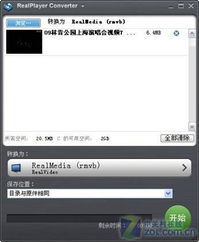 realplayer播放器官方免费下载,安全设计解析策略-N版_v7.786