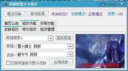 lol助手官方下载,灵活性策略设计_Windows1_v2.256