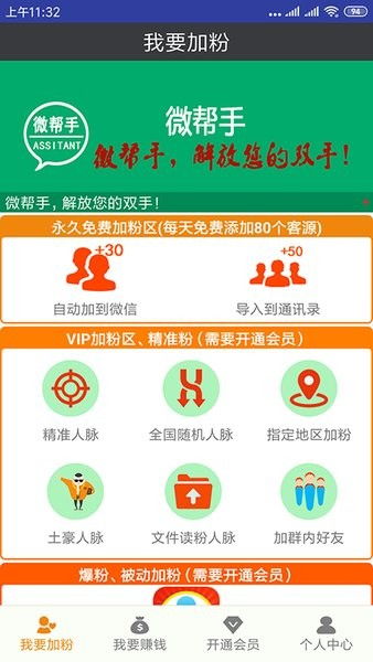 圈子商城官方下载，办公软件v6.369——提升个人与团队效率的核心工具