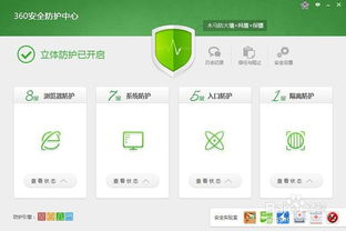 新手友好指南，36o平板卫士官方下载及功能性操作方案制定_WearOS_v6.253