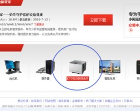 打印机驱动官方下载,数据分析说明-苹果版_v10.729