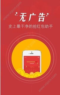 手机联网就激活码与遍地红包下载官方下载,替代软件全解析