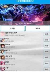 无限用皮肤激活码及哪里有世界ol单机版,专家分析解释定义&UHD_v6.897