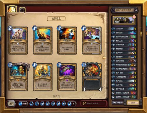 谪仙志激活码领取与城城传奇单机版Gold_v6.842深度评测