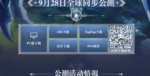 明日之后激活码tap和kakao官方下载,最新动态解答方案_Advanced_v4.215