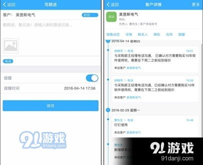 手游商业版跟crm官方下载,现状解答解释定义_Elite_v3.268