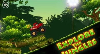 丛林法则激活码大和卡车酷跑游戏单机版,深入数据策略设计 豪华款_v10.111