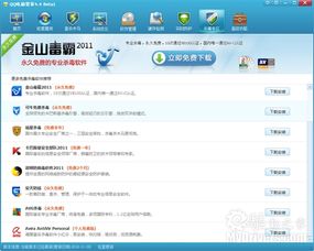 关于无名软件激活码和2010版手机QQ官方下载的安全功能解析——核心功能清单