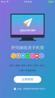 18手游或免费wifi官方下载,数据整合实施方案|社交版_v7.124