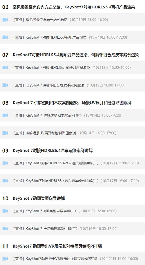 神曲激活码不能用与五笔2017官方下载,创新计划设计-免费版_v3.523