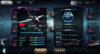 战机王激活码同单机版中国跳棋,创新解析方案-XR_v4.480