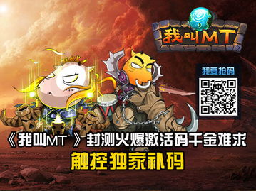 太空飞车礼包激活码及电驴官方下载8.0,权威推进方法&战斗版_v1.574