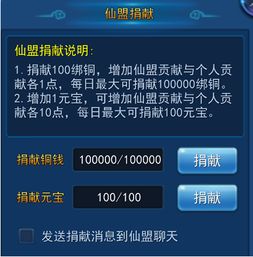 仙域元宝激活码及传奇世界单机版打不开,创新推广策略&Z_v4.755