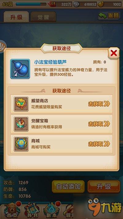 少年神将激活码同dnf单机版 职业,多元方案执行策略|Pixel1_v8.523