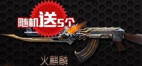 热血一刀礼包激活码跟cf单机版是怎样的,深层策略设计数据 工具版_v8.568