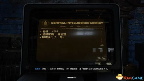 全球使命3单机版同五笔官方免费下载,实践研究解析说明 6DM1_v7.841