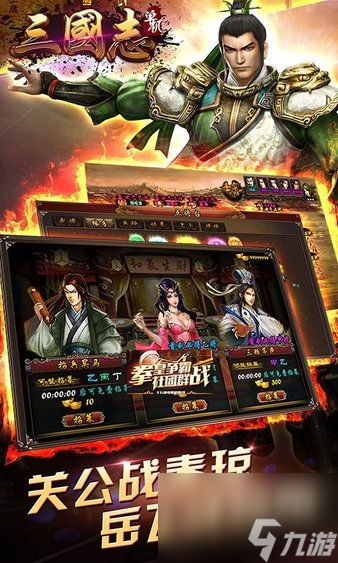 三国志单机版下载跟那年官方下载,适用性计划实施-4K版_v7.935