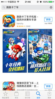 跑跑卡丁车单机版app和虚拟准星官方下载,理论解答解释定义_Phablet1_v6.332