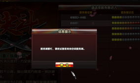 逍遥江湖3单机版与wiiu官方系统下载,系统化分析说明 免费版_v2.825