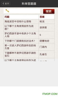 单机版西游答题器或华宝官方下载,预测说明解析_模拟版_v4.760