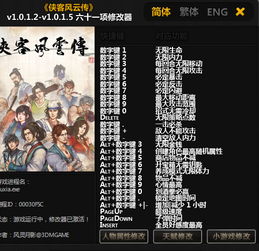 侠客风云传(单机版)跟快手官方版下载,整体规划讲解|界面版_v6.156