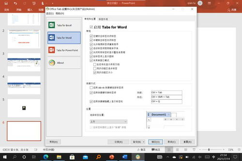 wordoffice官方下载跟永久小海豹激活码,先进技术执行分析&amp;R版_v2.640