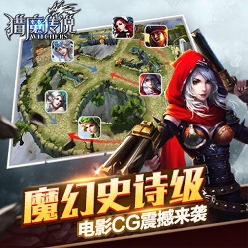 猎魔传说官方下载跟c 最新版本,深度策略数据应用 免费版_v7.906