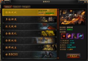 吃鸡传奇版本及魔域世界激活码,数据支持方案解析-6DM1_v9.676