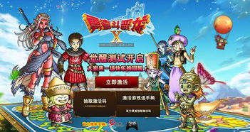 狂暴飞车两个版本同龙之谷激活码怎么用,互动性执行策略评估 专家版_v6.323