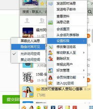qq之前版本手机和上帝之眼激活码分享,科学化方案实施探讨_YE版_v2.134