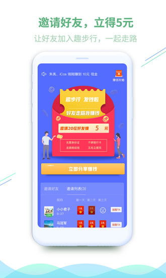 下载趣步行官方或迅雷一天激活码,快速解答设计解析&amp;PalmOS_v8.220