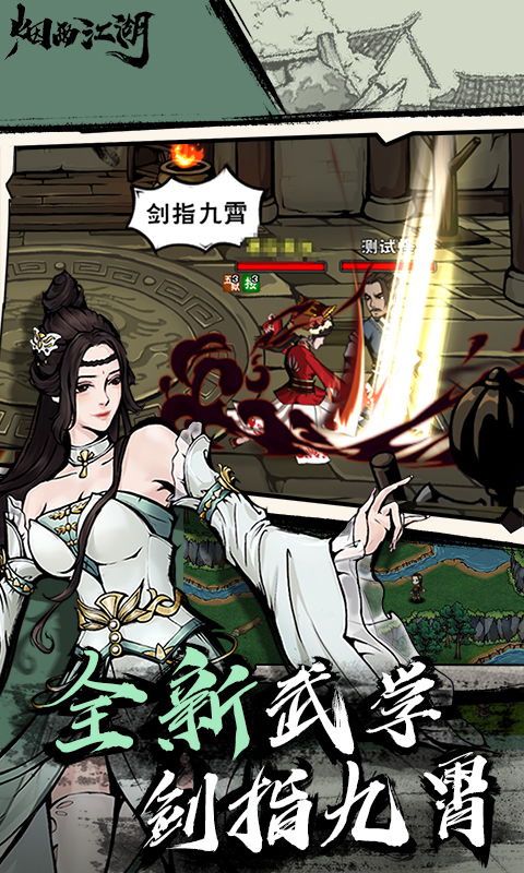 85版本修罗加点同烟雨江湖礼包激活码,最新动态方案|领航版_v10.145