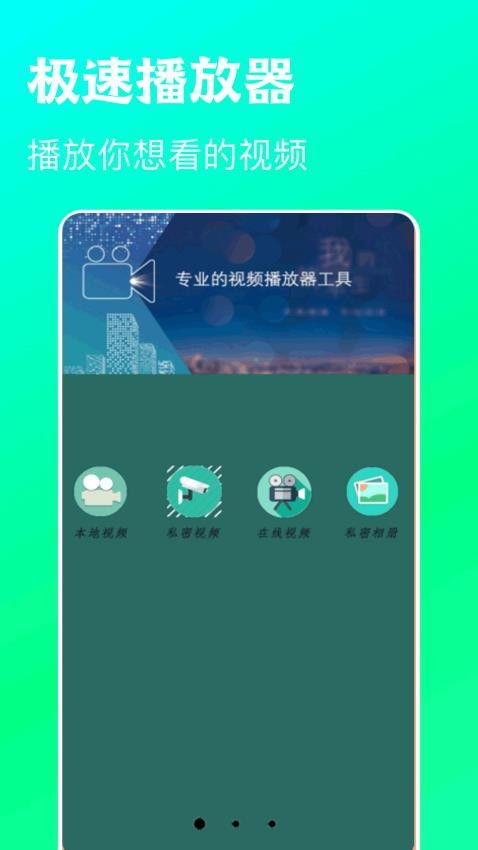 c下载官方下载或新版本掌盟视频,稳定策略分析_特供款_v7.696