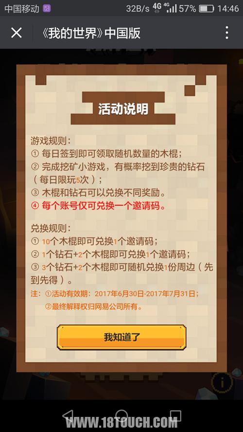 官方下载中国志愿同沙盘5.11激活码,灵活设计操作方案-D版_v8.912