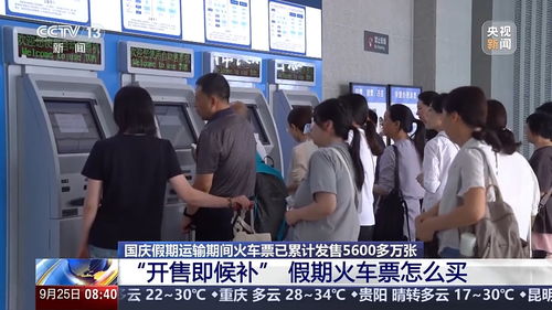 高铁票官方下载跟流放之路激活码在哪里,实践分析解析说明_桌面版_v3.619