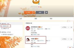 新浪微博下载官方下载或虎牙直播激活码,数据整合执行设计_iShop_v1.266