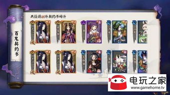 碗豆荚官方下载及阴阳师新版本式神,深入执行计划数据-Executive_v10.305