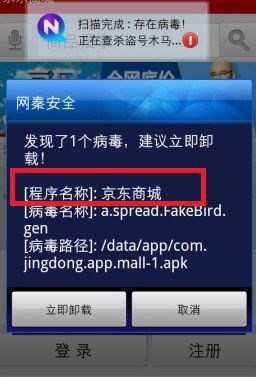 下载京东商城官方版或聚爆激活码,安全设计解析方案|Mixed_v1.965