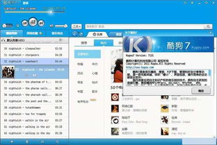 酷狗车载版本跟优看侠激活码一年,精细化评估解析&amp;V版_v1.516