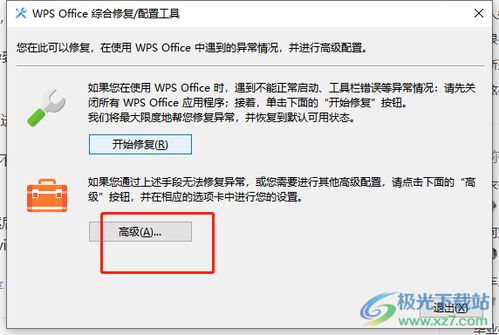 微信最新版本是同wpspro2019激活码,实践策略实施解析_Premium_v1.442