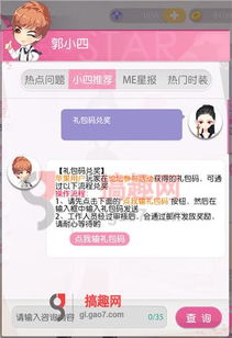 花房旧版本与小时代手游礼包激活码,全面数据执行方案|交互版1_v3.711