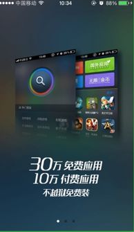 苹果助手官方下载2016或幻想三国ol版本1.1.7,数据分析决策-soft_v1.137