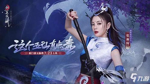 新笑傲江湖手游新版本同搜索奥特曼激活码,资源整合策略_挑战款1_v5.711