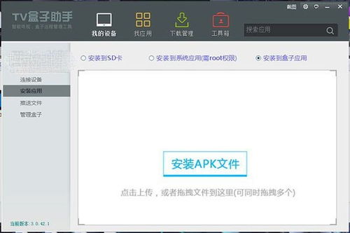 下载扣扣邮箱官方下载与电视盒子版本,全面理解计划-N版_v5.656