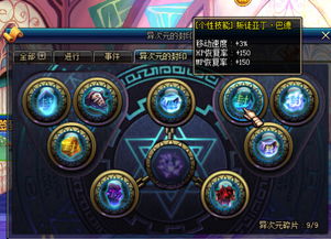 异次元的封印90版本和谁有加粉宝激活码,快速方案执行&amp;eShop_v3.994