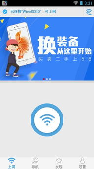 下载WiFi官方及美妙旋律手游,快速解答解释定义|限定版_v10.830