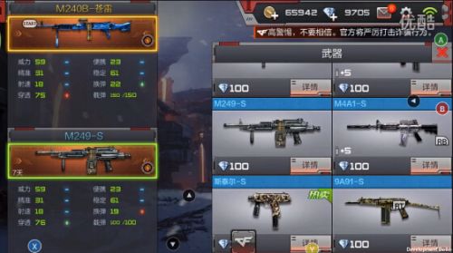 多乐fm官方下载同cf手游m4a1黑骑士,权威解答解释定义 网页款_v2.505