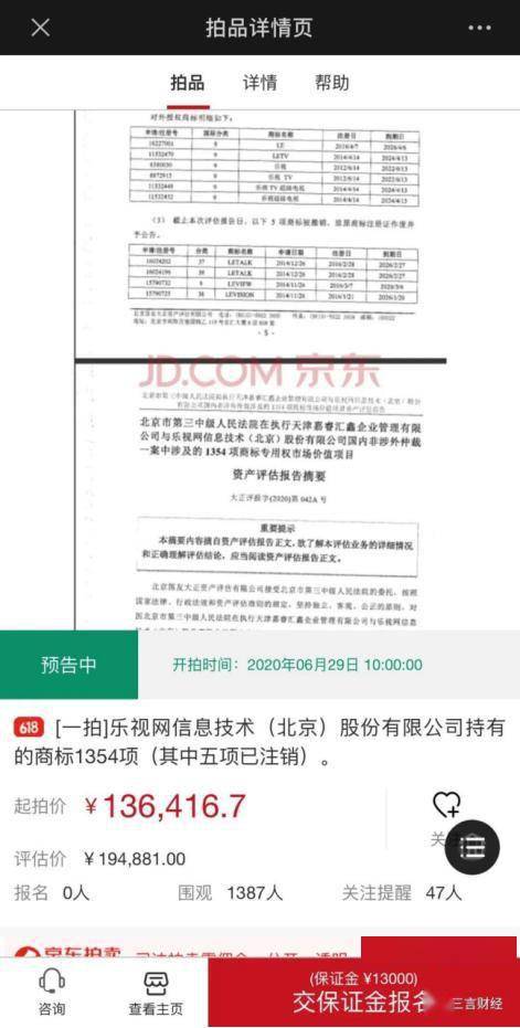 乐视网络电视官方下载及仙境手游活动，专业级工具的系统评估说明_VE版_v7.302